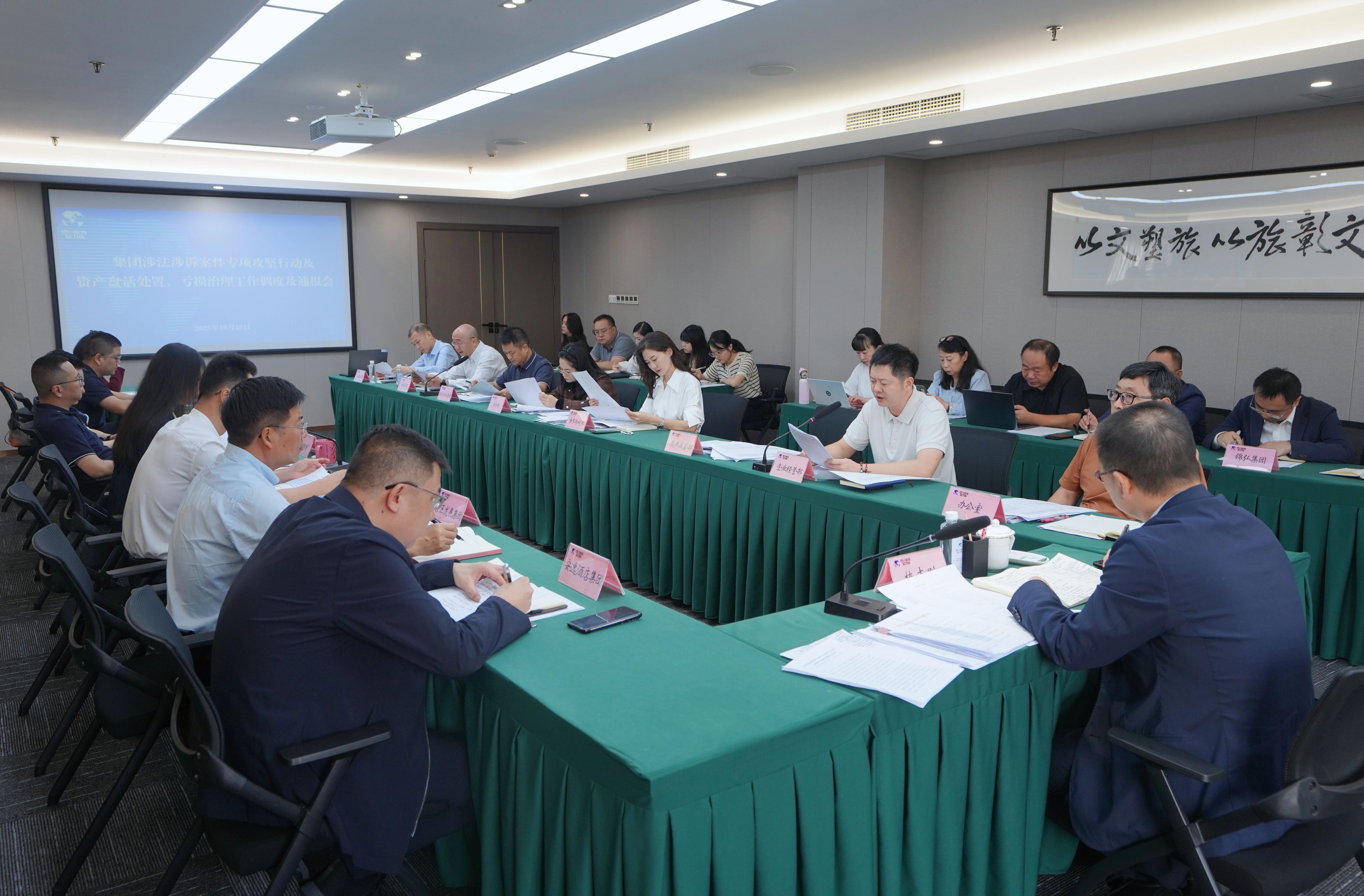 省尊龙凯时集团召开“案件清积、资产盘活、亏损治理”三大攻坚战调度会